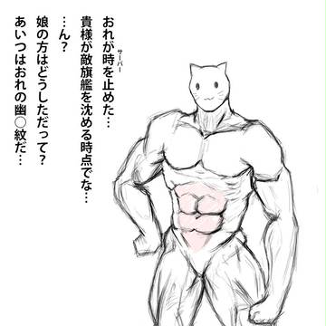 艦これ　エラーなあの子（猫）…何故こうなった…