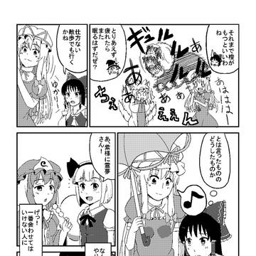コミケ84新刊「ようじたいこうしたゆかりちゃん」さんぷる