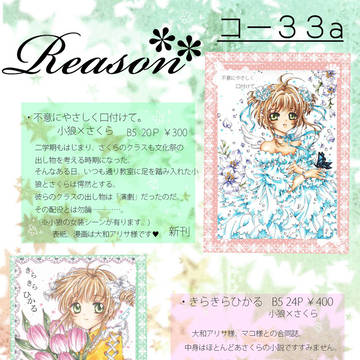 夏コミお品書きとお知らせ。