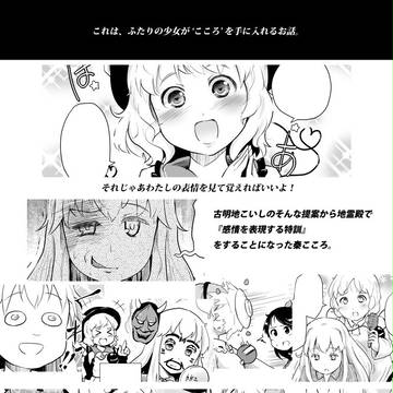 C84新刊②　予告ダイジェスト編