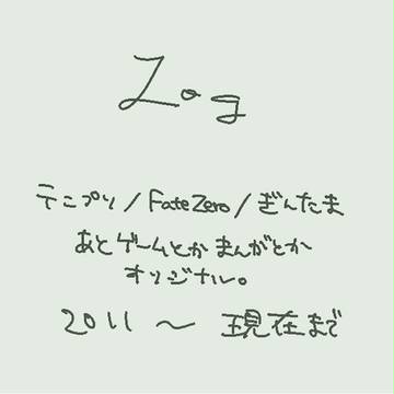 ごったに