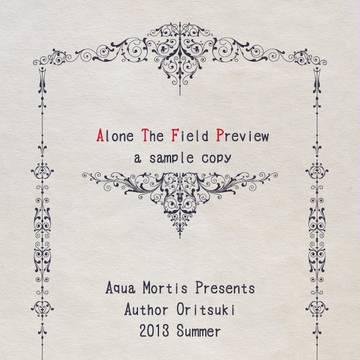 【小説】夏コミ新刊貞LAS本「Alone The Field」