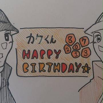カクくんHappyBirthday！！