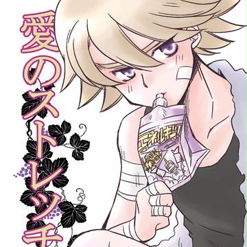 夏コミ新刊と、夏インテ