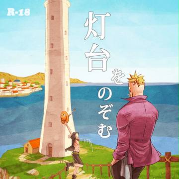 新刊の表紙と夏コミのお知らせ