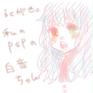 PSP擬人化してみたり