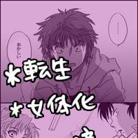 【転生滝とまぐわいたい小平太の話(の、予告)】
