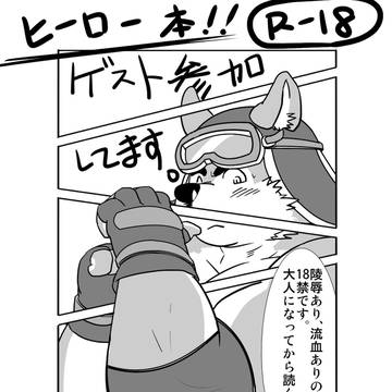 【コミケ84】夏のゲスト参加情報【ブーケット】