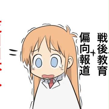 日本の真実に気づいてしまったはかせであった。