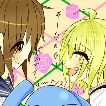 なのかですなんす