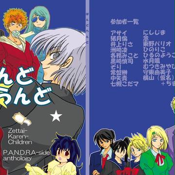 パンドラアンソロ・夏コミほか頒布について