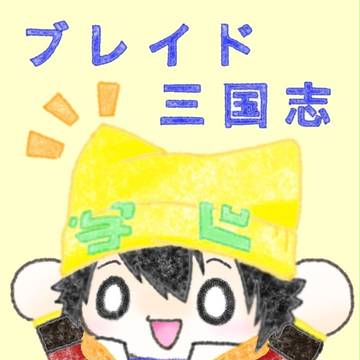 写世くん