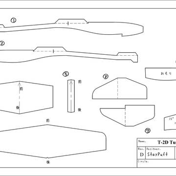 痛紙飛行機用ブランクフォーム T-2D "Tusk"