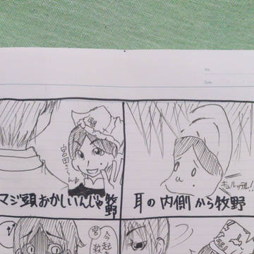 ＃ま行の後に牧野