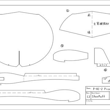 痛紙飛行機用ブランクフォーム P-4C(-2) "Pizza"