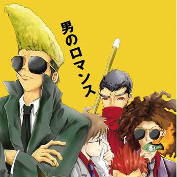 【Ｃ８４新刊ご案内】ダンガンロンパ男子本