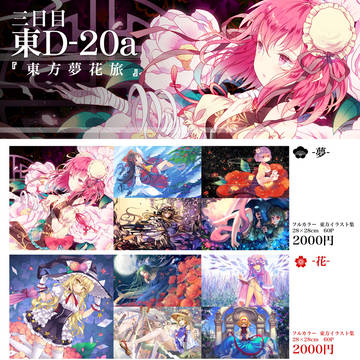 C84おしながき