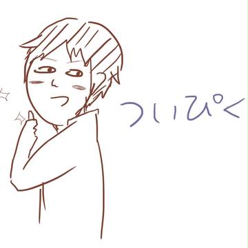 ついぴく１
