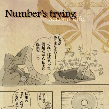 【ポケクロ】ナンバーの電波【1章→2章】