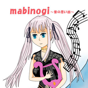 C84 マビノギ本出します　3日目東3-イ21a