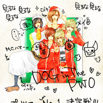 DOG in The PWO
