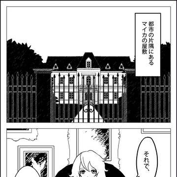 【ピクユニ２】小遣い稼ぎ【交流】