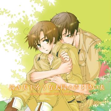 【夏コミ】泣きだしそうな。