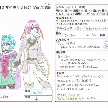 マイキャラちゃん！！