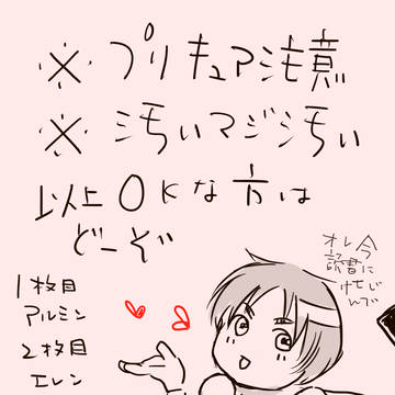【らくがき】キュア調査兵団