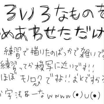 練習に模写的なもの詰め合わせ