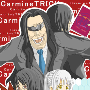 今更カーマトリック発売記念絵