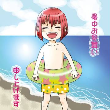 ザバーン!!