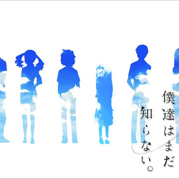 「あの日見た花の名前を僕たちはまだ知らない」 壁紙