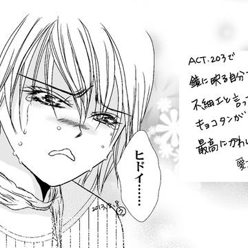自称不細工キョコさん