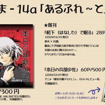 【C84】おしながき【あるふれ～と】