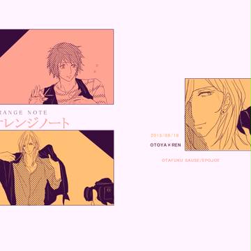 音ﾚﾝ本のｻﾝﾌﾟﾙ。