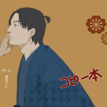【C84】龍仁コピ本だします【11日西す21a】