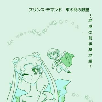デマうさ83話ギャグ4コマ