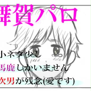 まいが家
