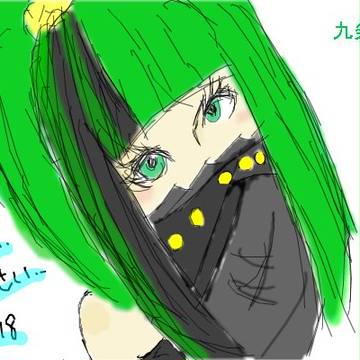 九条さんモドキ
