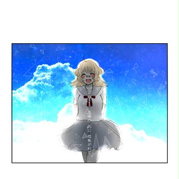 【PDCS】太陽と少女【体育祭アフター】