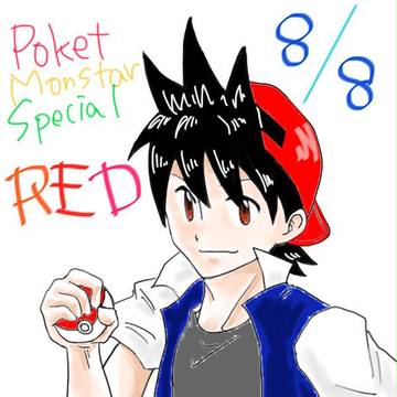 レッド誕