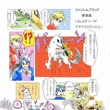 ジョジョの奇妙な冒険　絶景版
