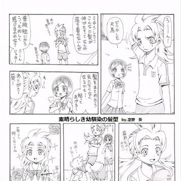 ミキシ　小ネタ