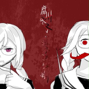 うんえ？！