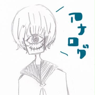 アナログ落書き詰め