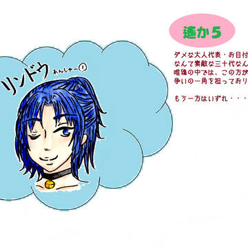 遙かつめあわせ１