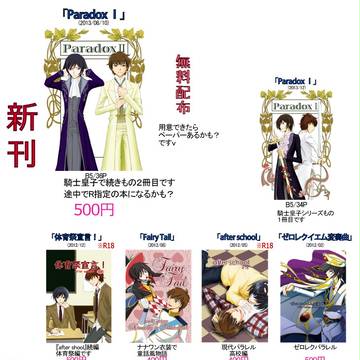 C84おしながき