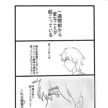 【島国同盟】コピペネタ
