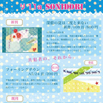 C84おしながき